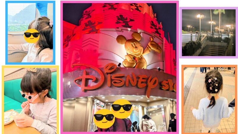 ディズニー前のりの過ごし方 旅行写真3