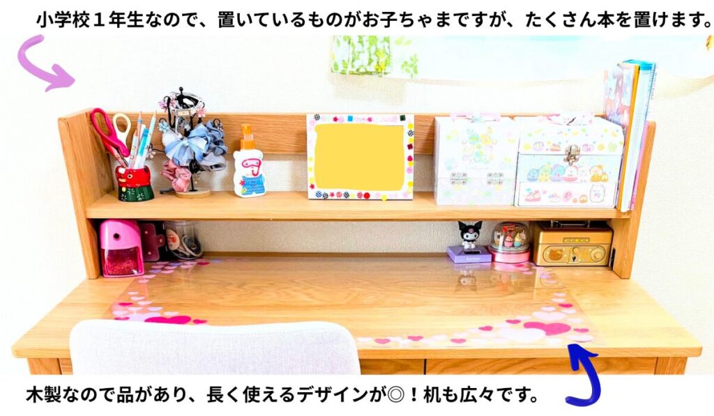 無印良品の木製デスク用上置き棚に、文房具や本、小物を収納している実際の様子