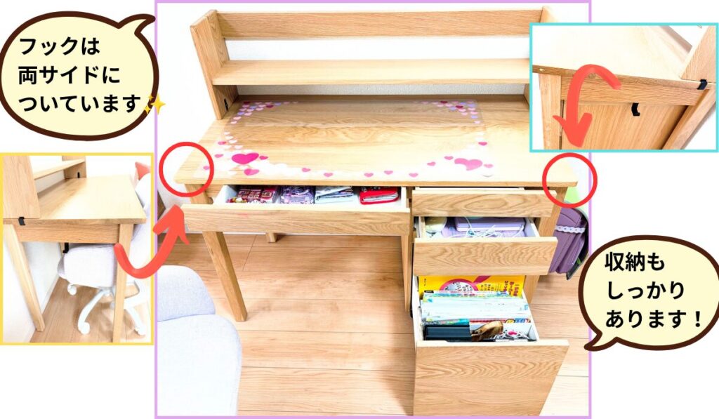 無印良品の木製デスクの収納力を示す写真、両サイドのフックと引き出しに教材を収納している様子