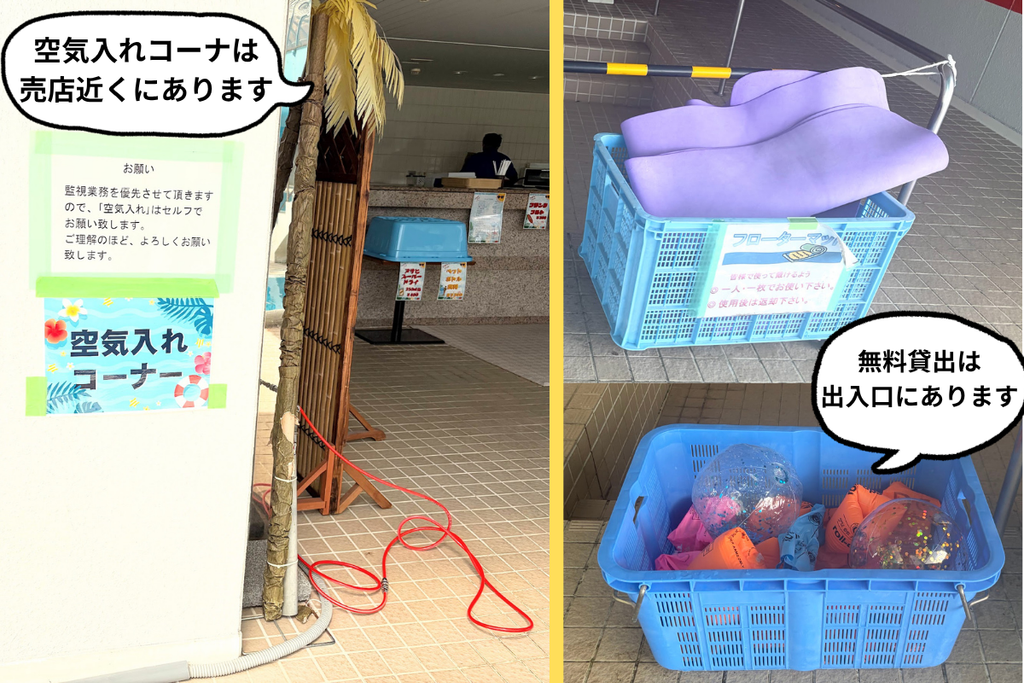 ダイヤモンド滋賀 プールの無料貸し出しコーナーと空気入れ